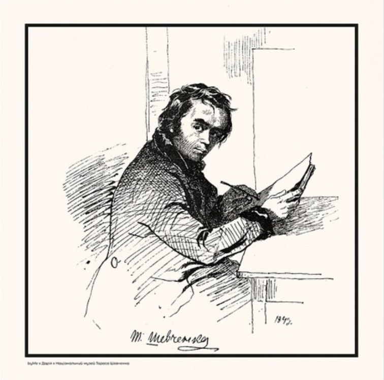 Хустка з автопортретом Тараса Шевченка