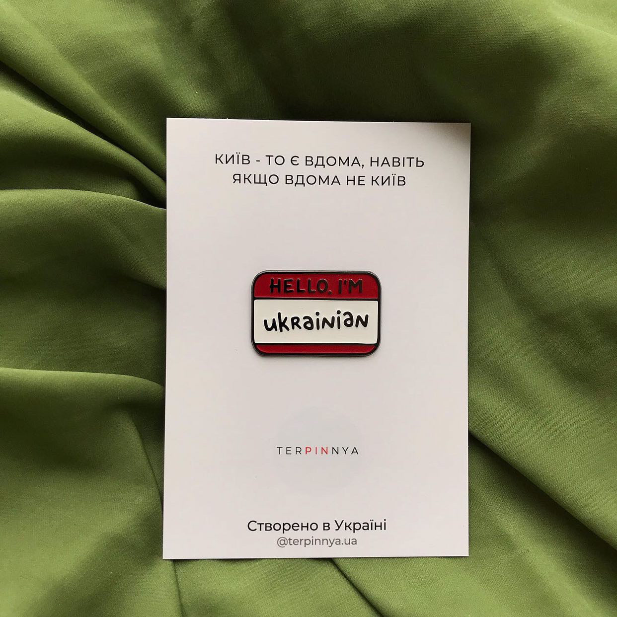 Пін Привіт, я українець