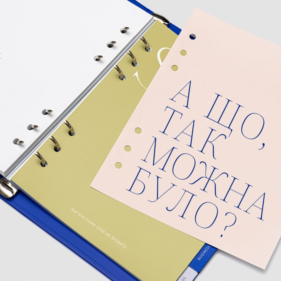 Oh My Big Plan Education Edition (blue)