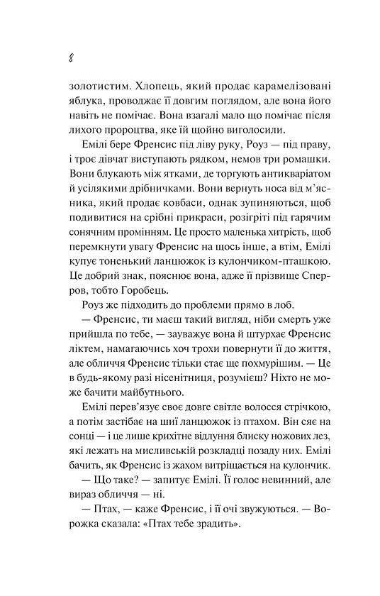 Як розкрити власне вбивство