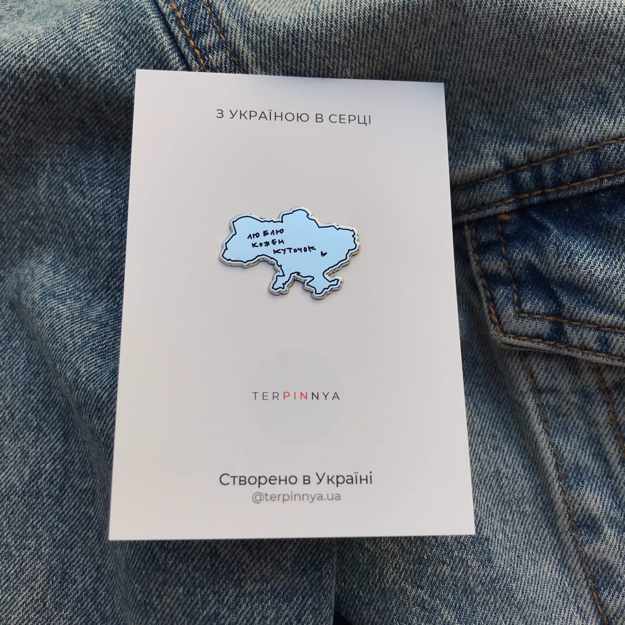 Pin Ukrainian love