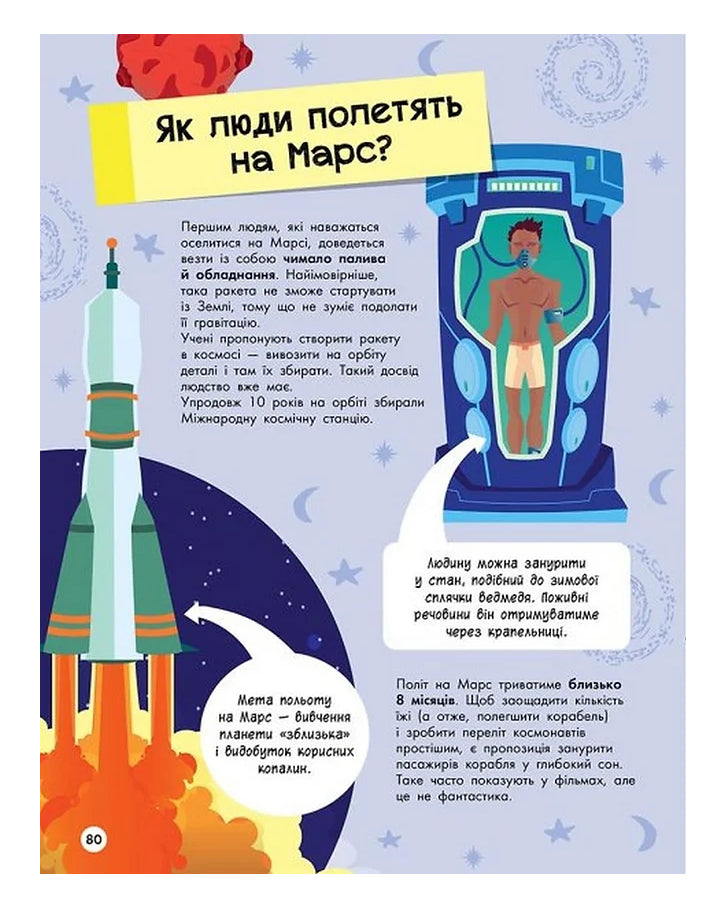 Книга «Велика енциклопедія для чомусика»