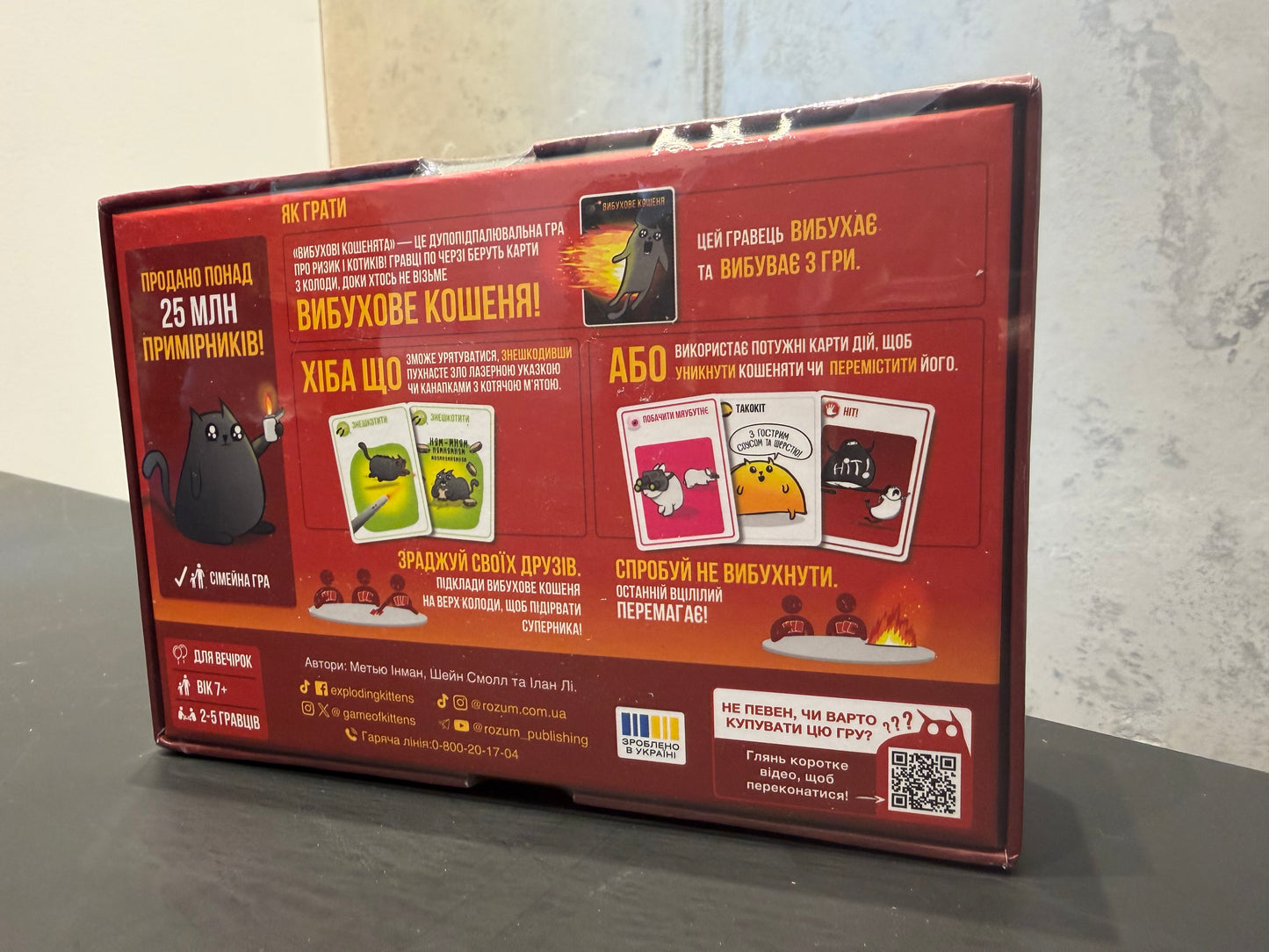 Вибухові кошенята