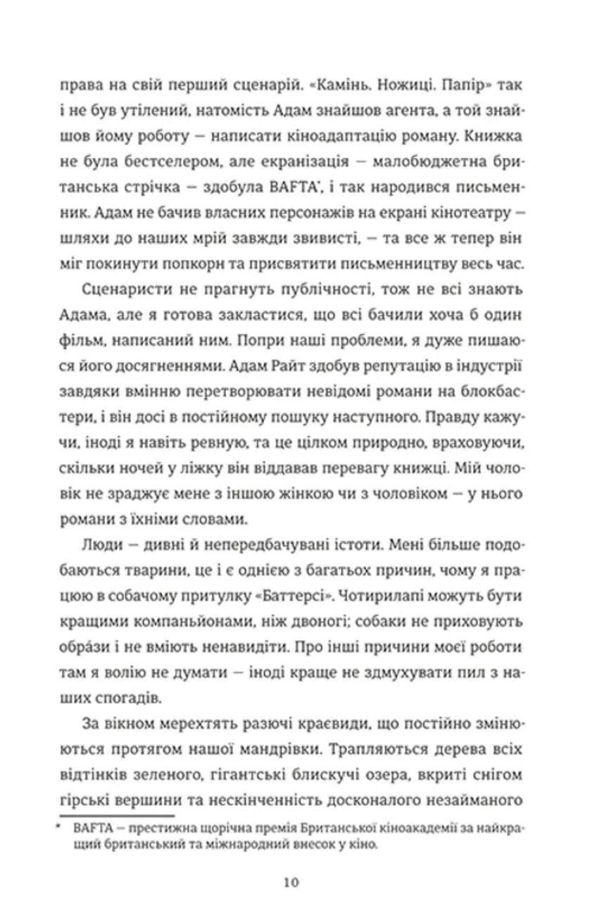 Камінь. Ножиці. Папір