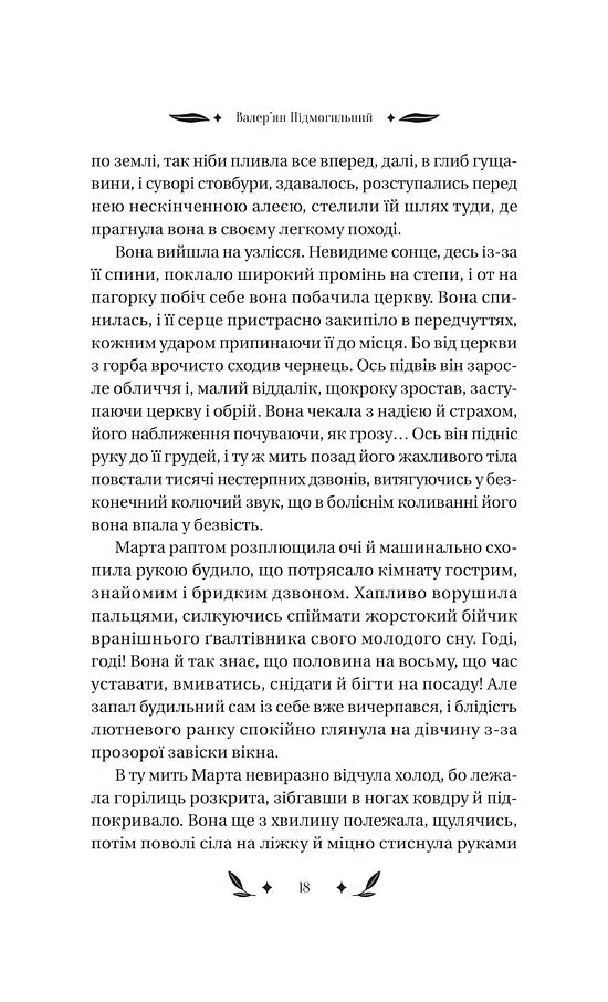 Невеличка драма