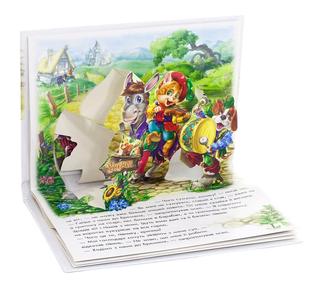 Бременські музики