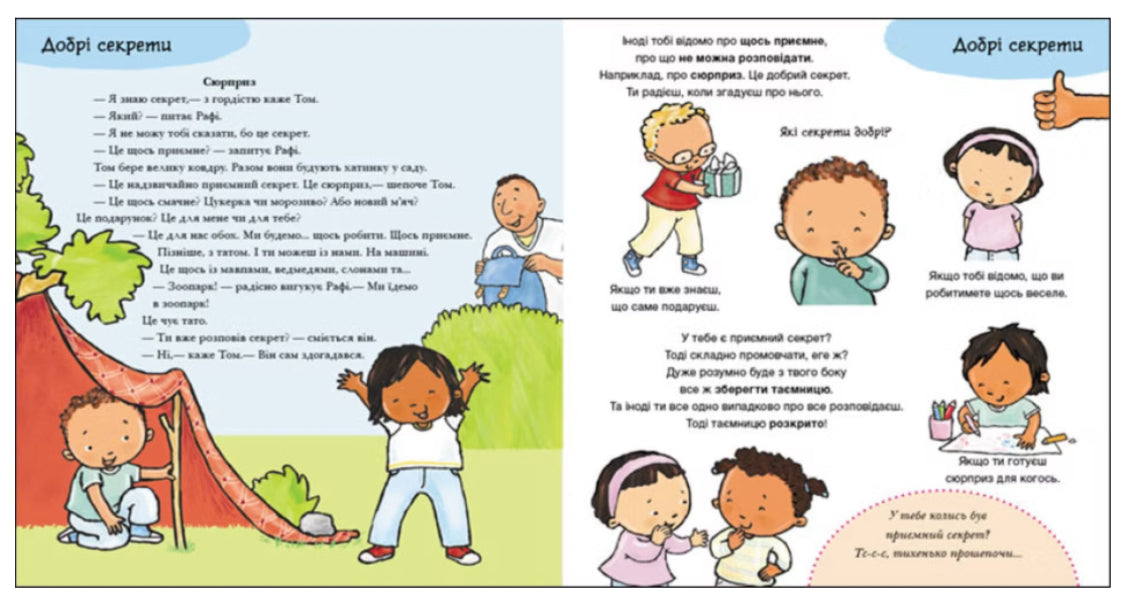 Так і ні. Почуття