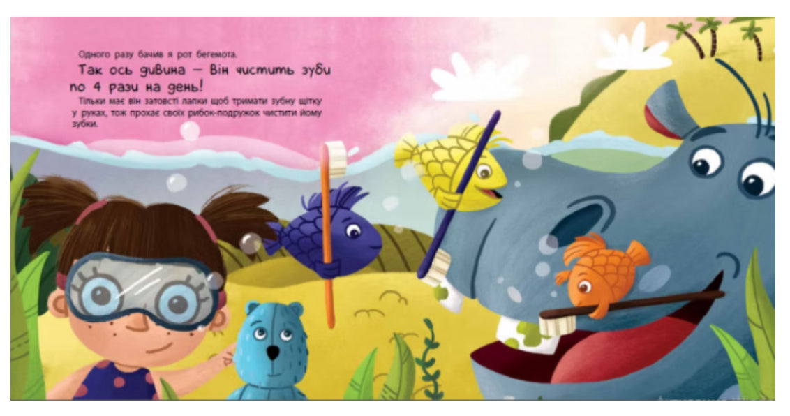 Навіщо чистити зубки