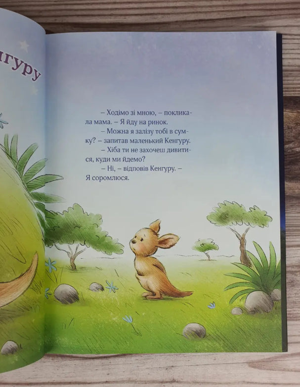 5 хвилин перед сном