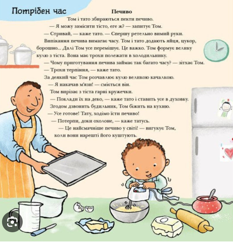 Можу зачекати. Усе про терпіння