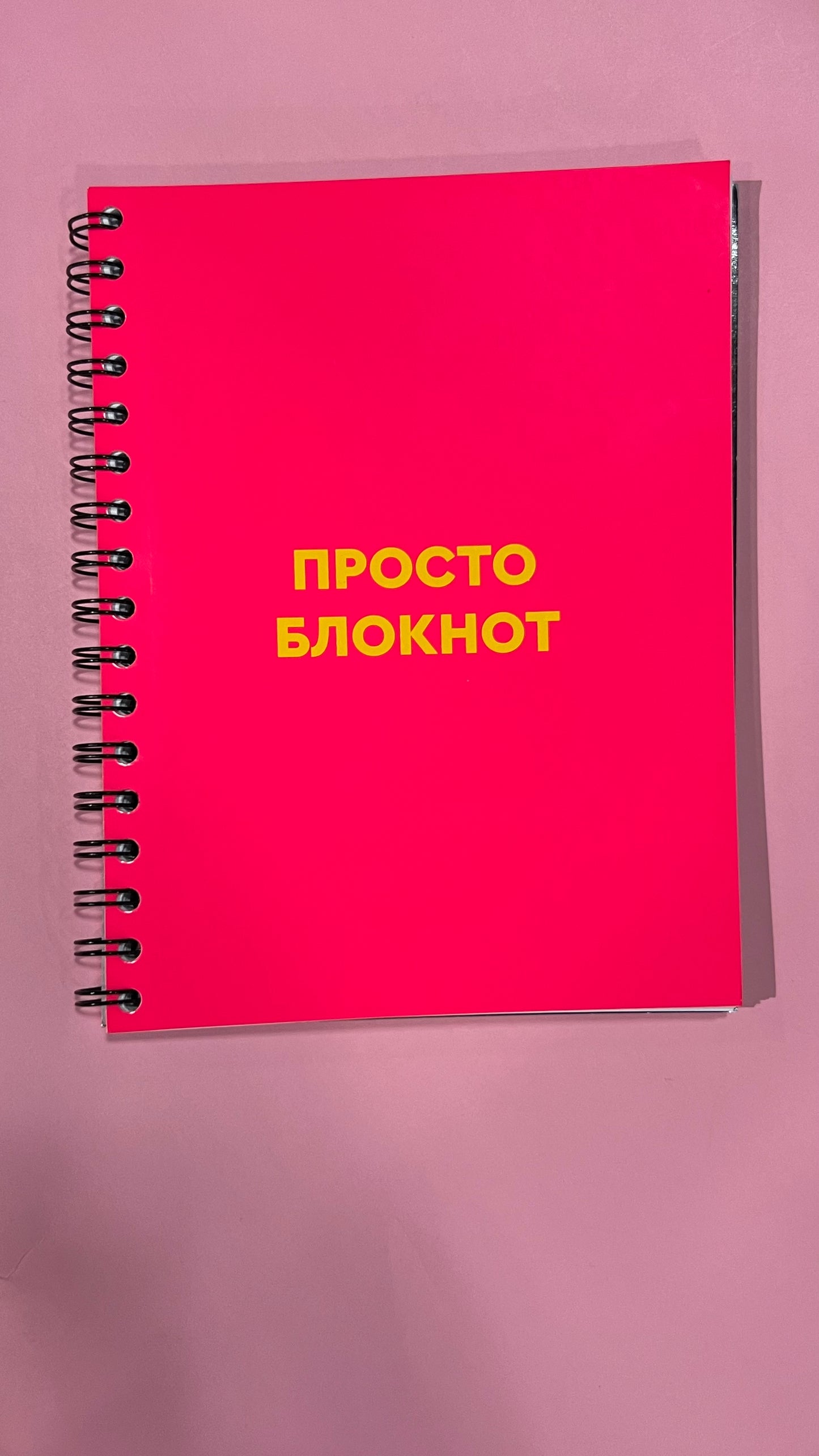 «Just a notebook» notebook