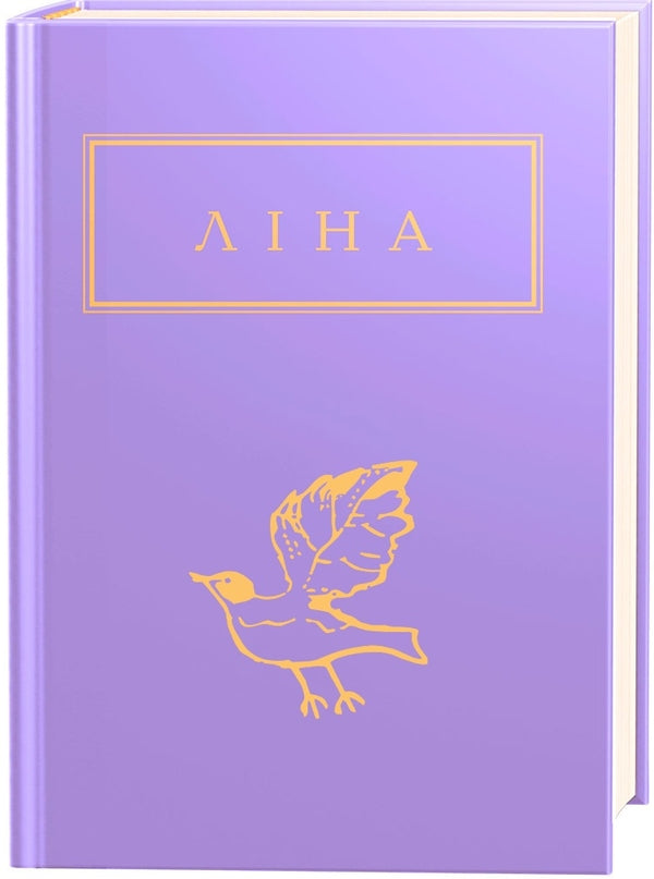 Книга Ліна Костенко Триста поезій