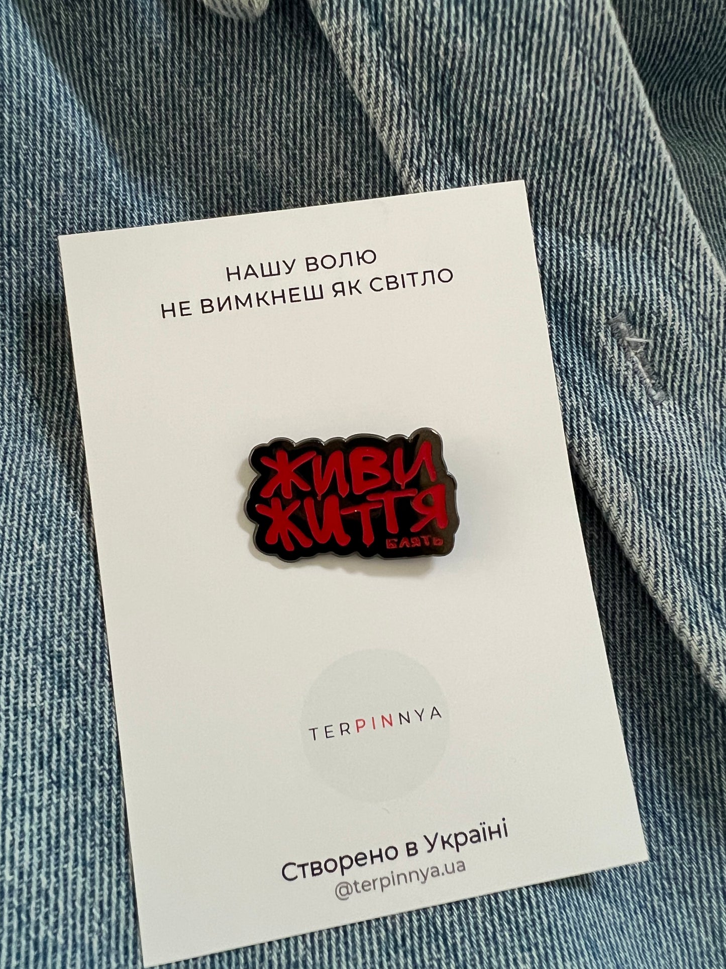 Pin Live your life