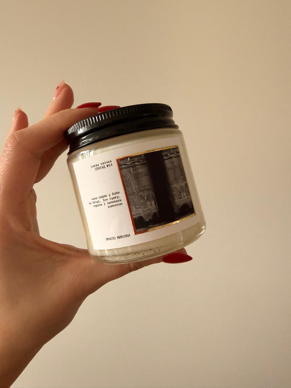 MEMORY No. 14 soy candle (berries, citrus, meditative scent)