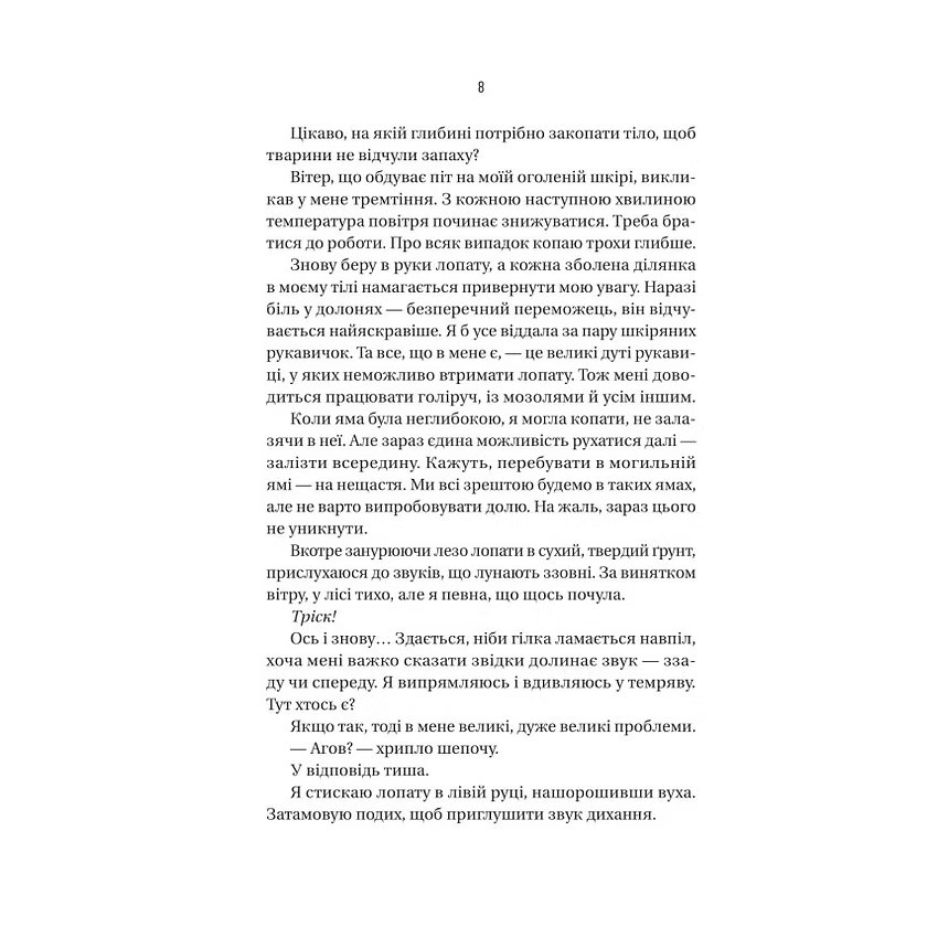 Вчитель