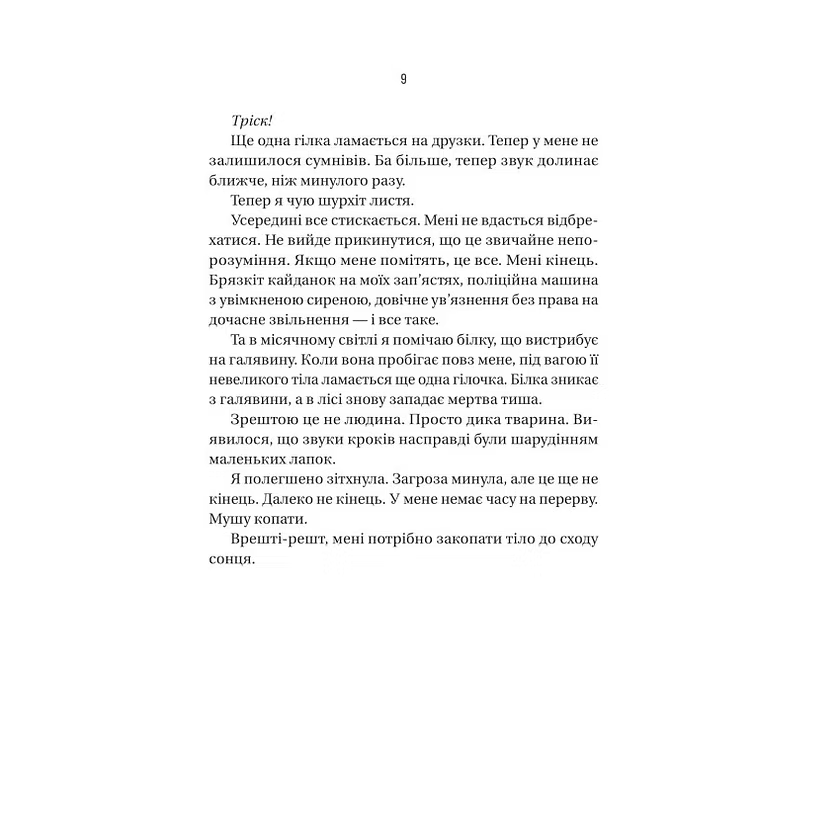 Вчитель