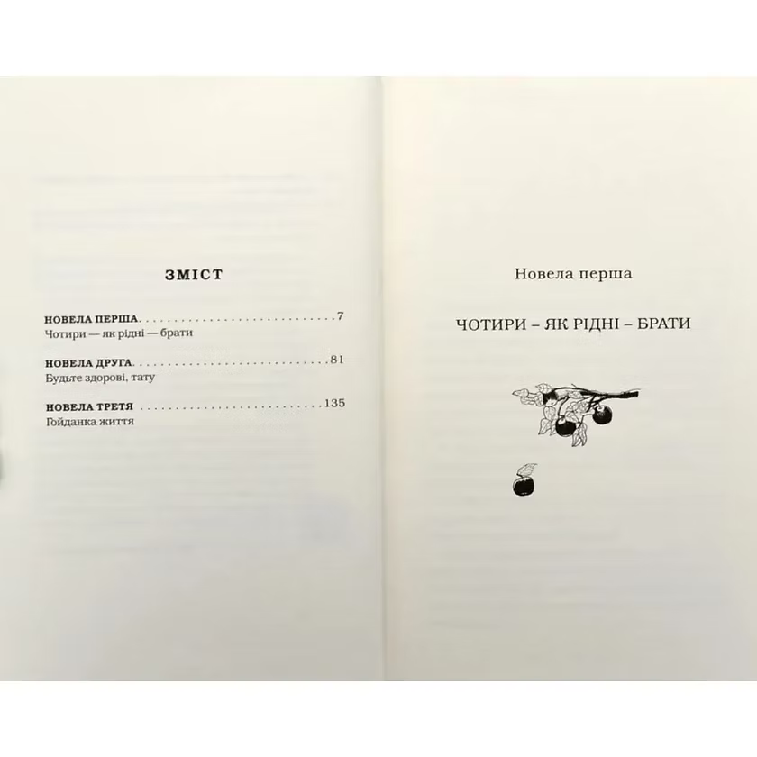 Майже ніколи не навпаки