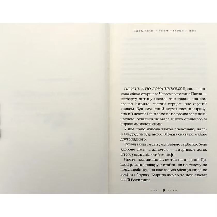 Майже ніколи не навпаки