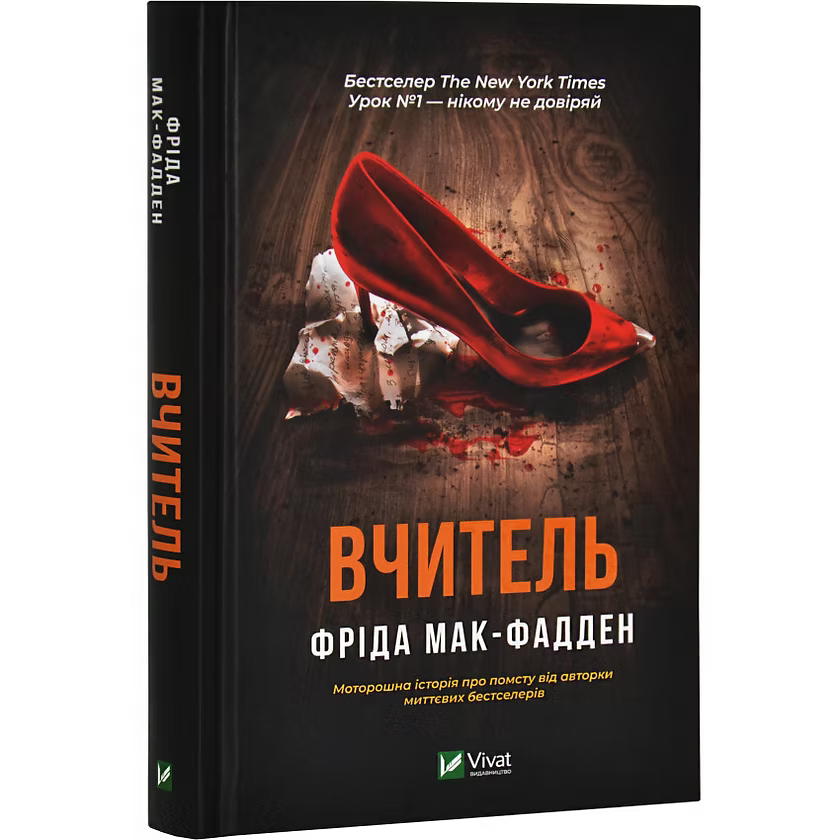 Вчитель