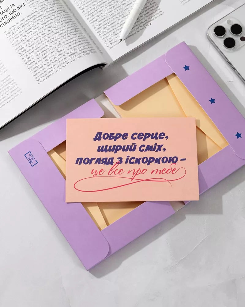 Твої особливі листівки | для натхнення та мотивації
