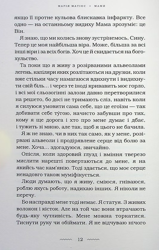 Мами