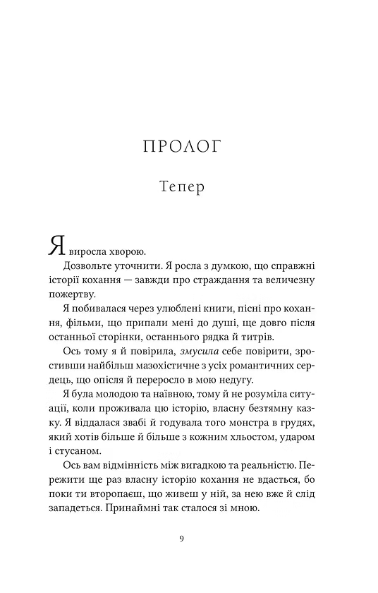 Ватага
