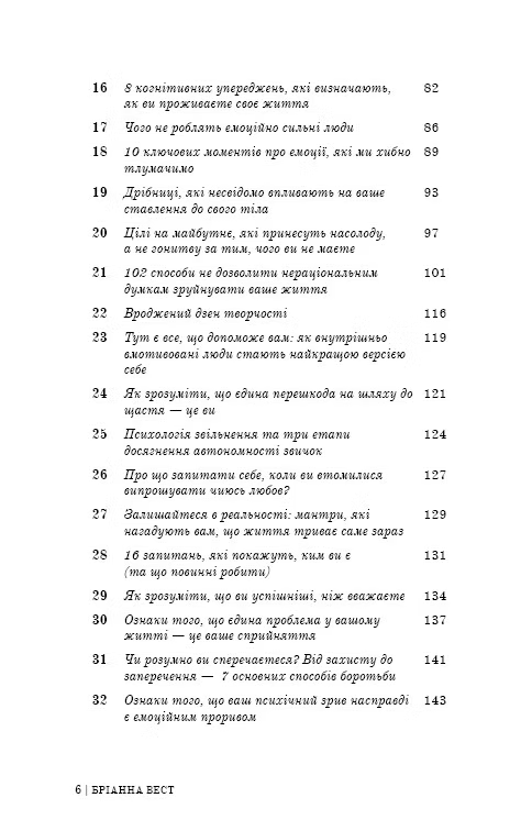 101 есей, який змінить ваше мислення