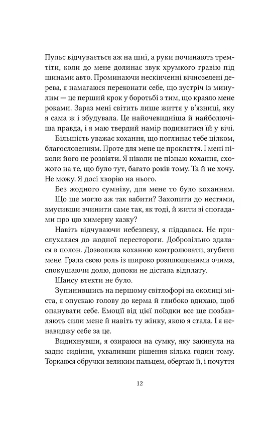 Ватага