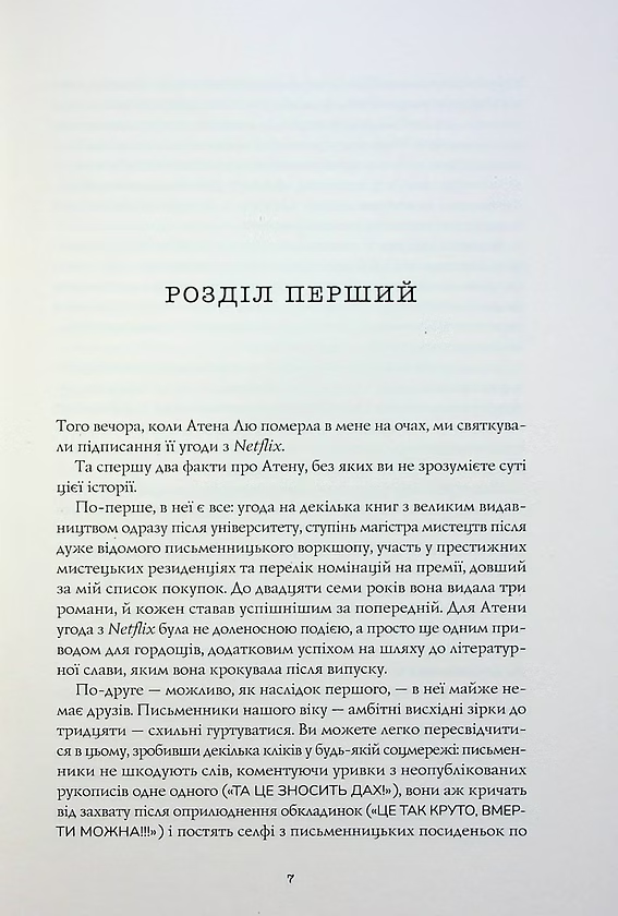 Жовтолика