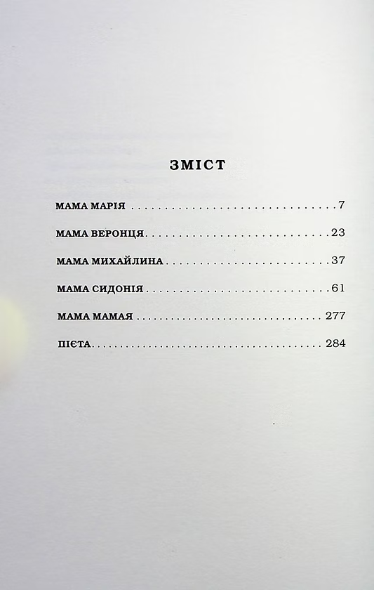 Мами