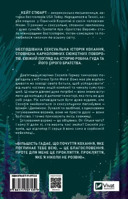 Ватага