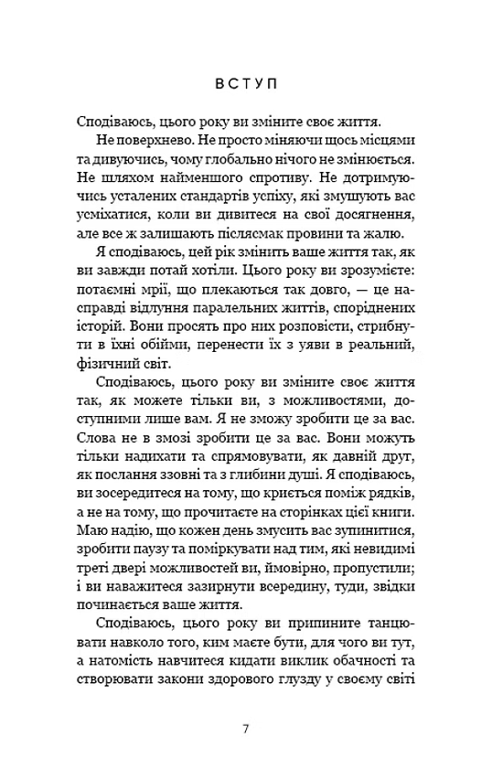 Переломний рік