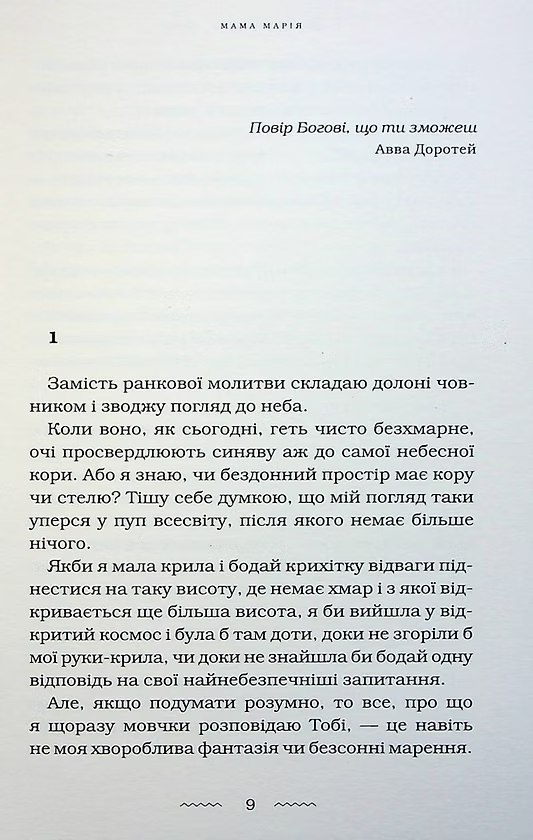 Мами