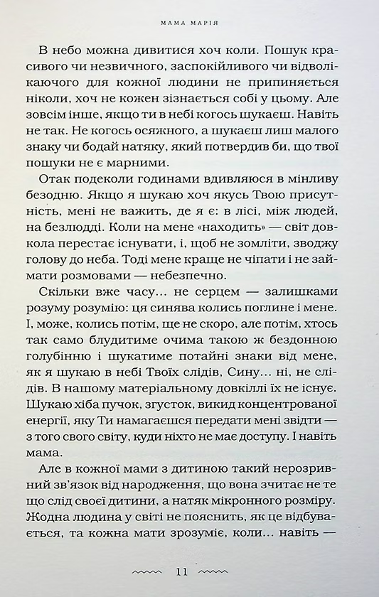 Мами