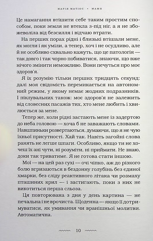 Мами