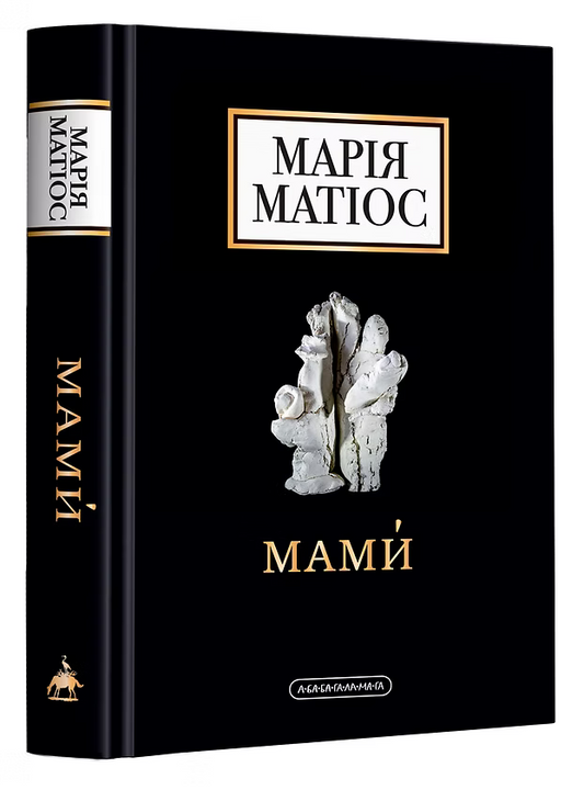 Мами
