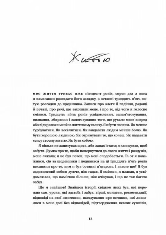 Зелене світло.Метью Макконагі