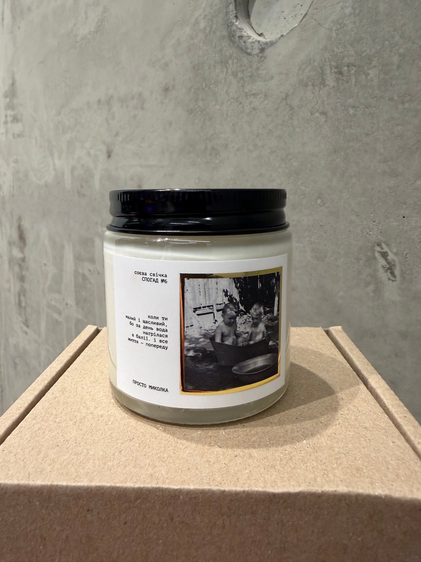 Soy scented candle “Memory number 6”