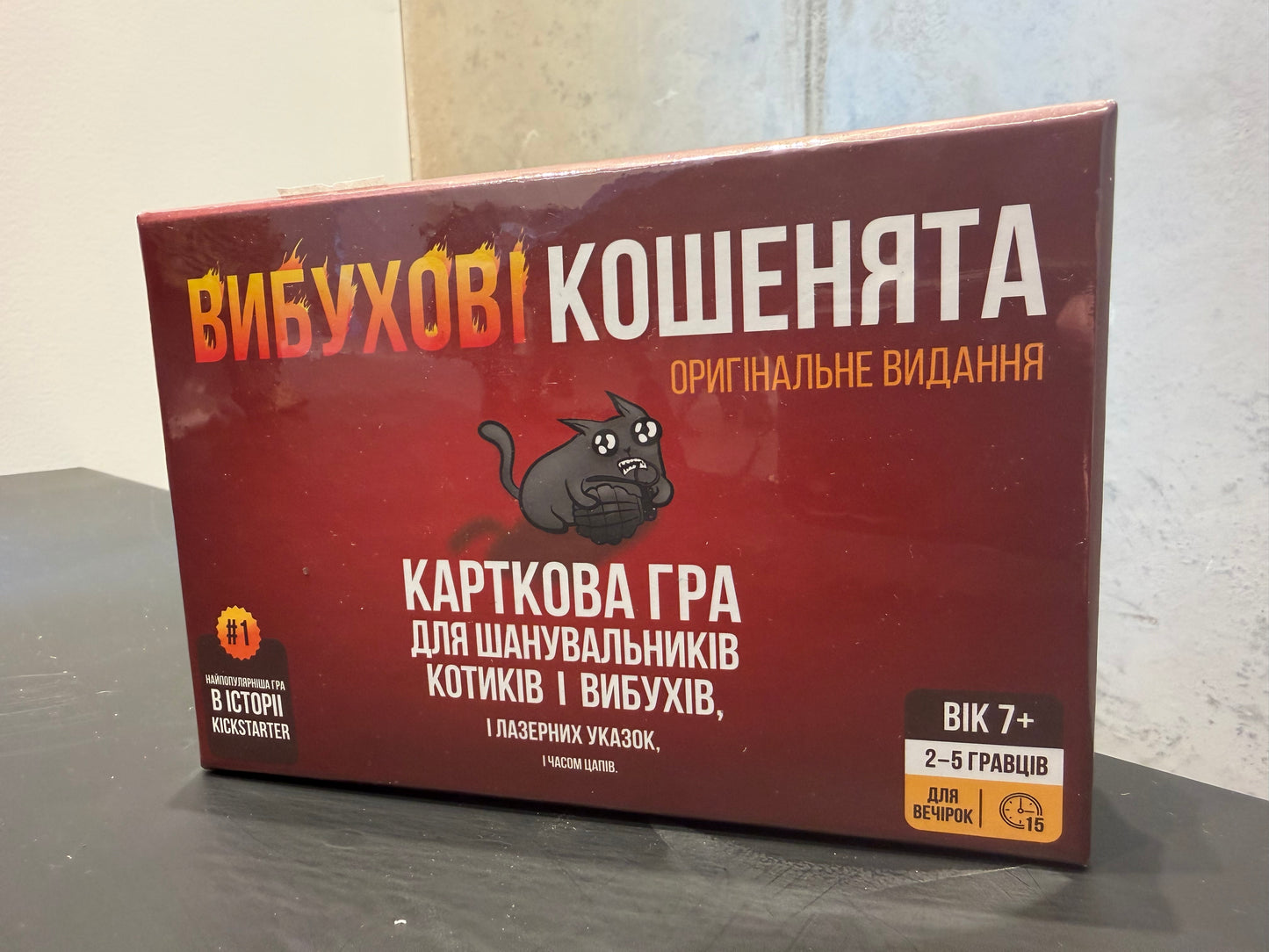 Вибухові кошенята