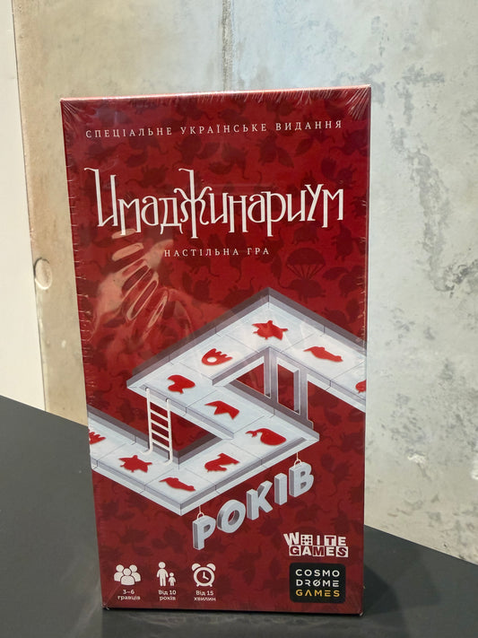 Iмаджинаріум