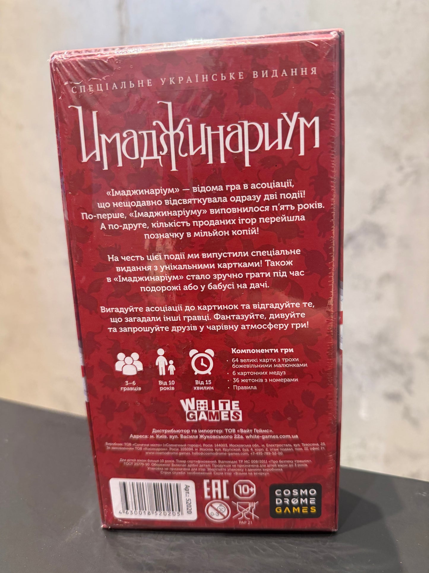 Iмаджинаріум