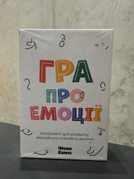 Гра про емоції - інструмент для розвитку емоційного інтелекту дитини