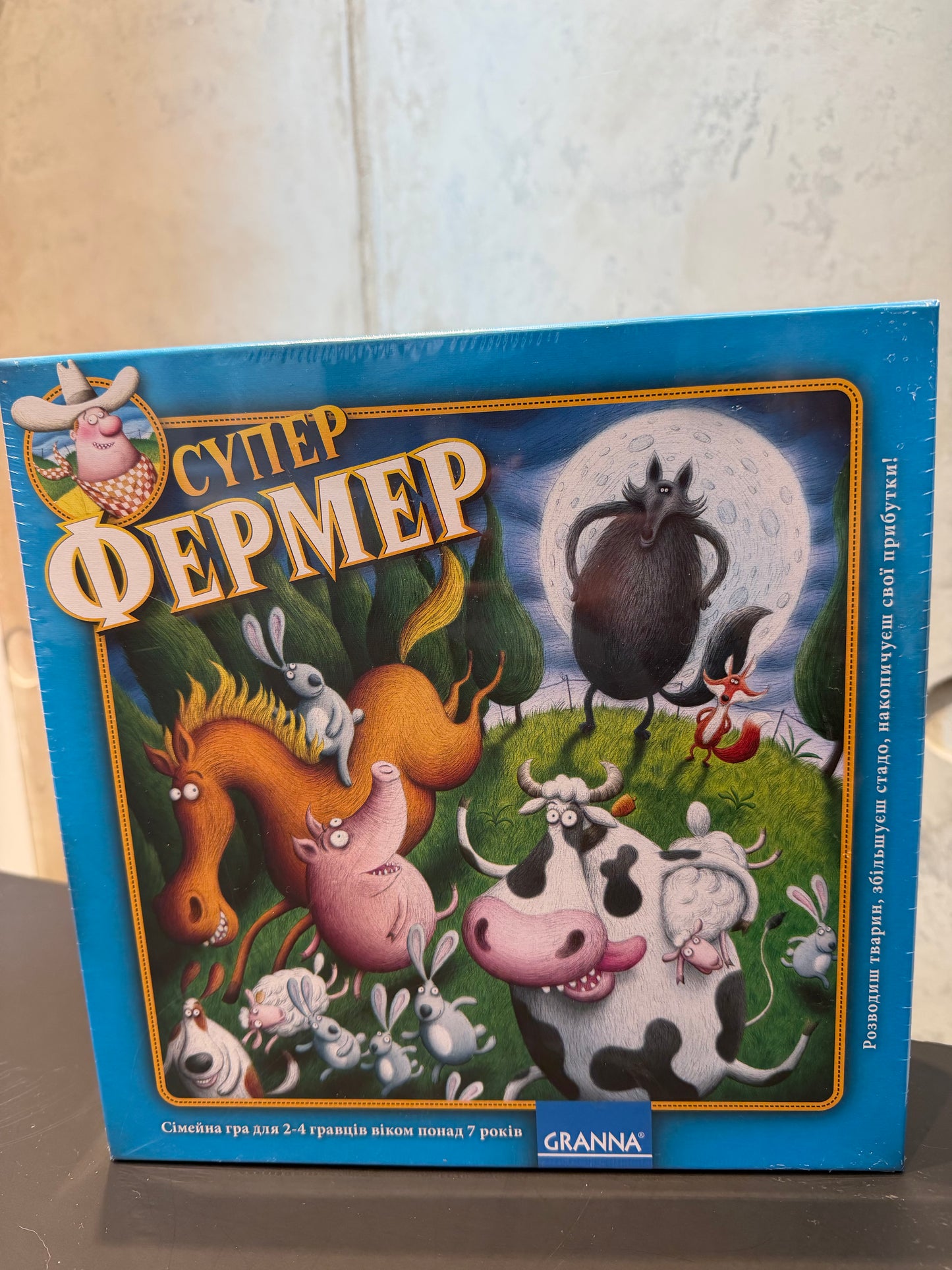Супер ФЕРМЕР