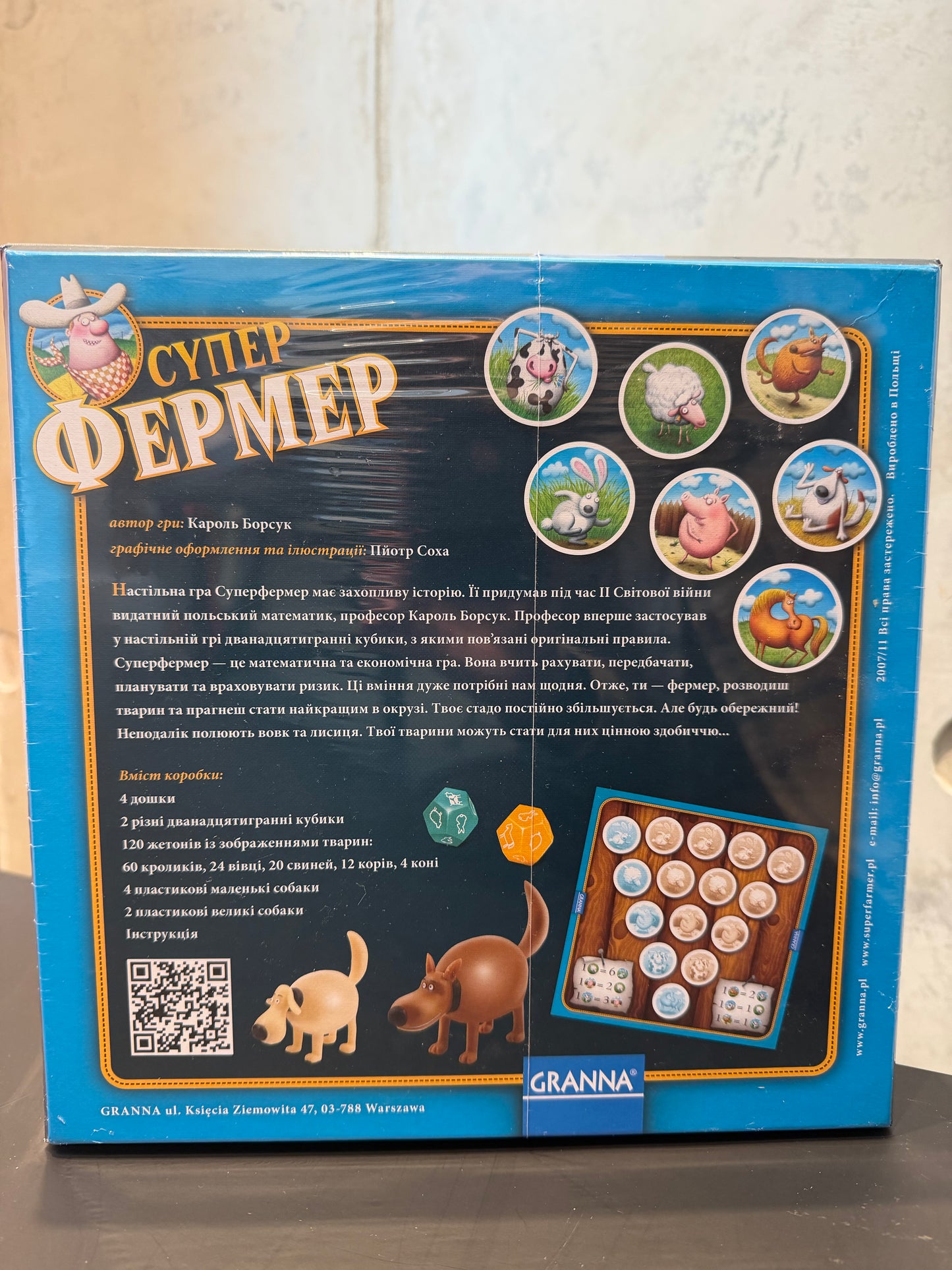 Супер ФЕРМЕР