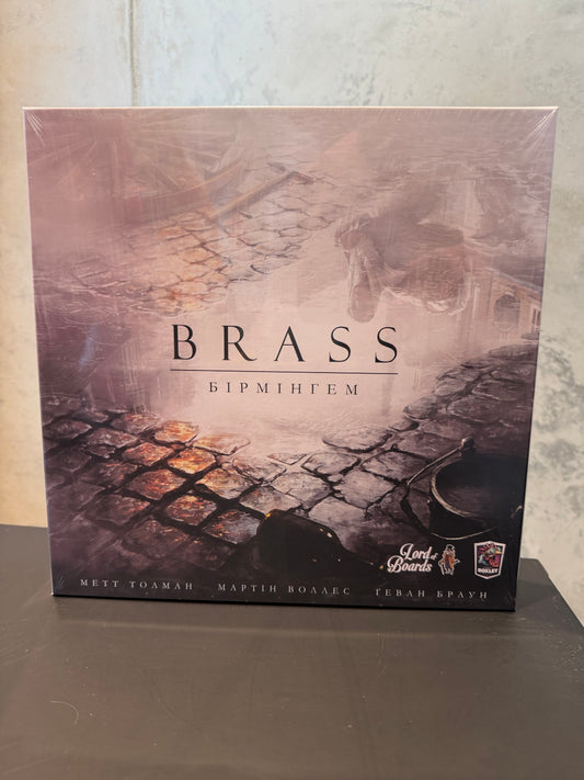 Brass | Бірмінгем