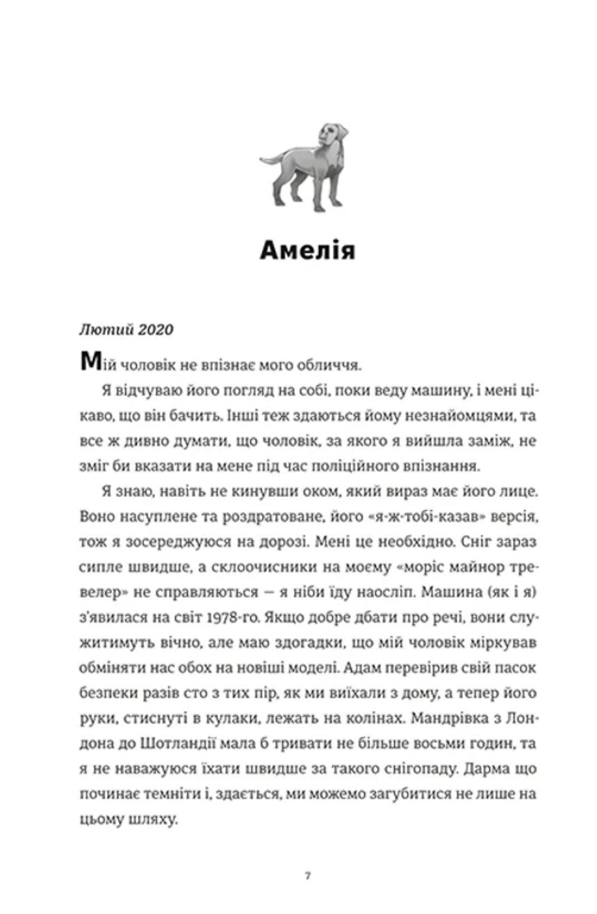 Камінь. Ножиці. Папір