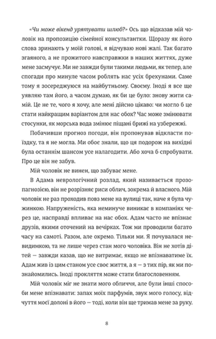 Камінь. Ножиці. Папір