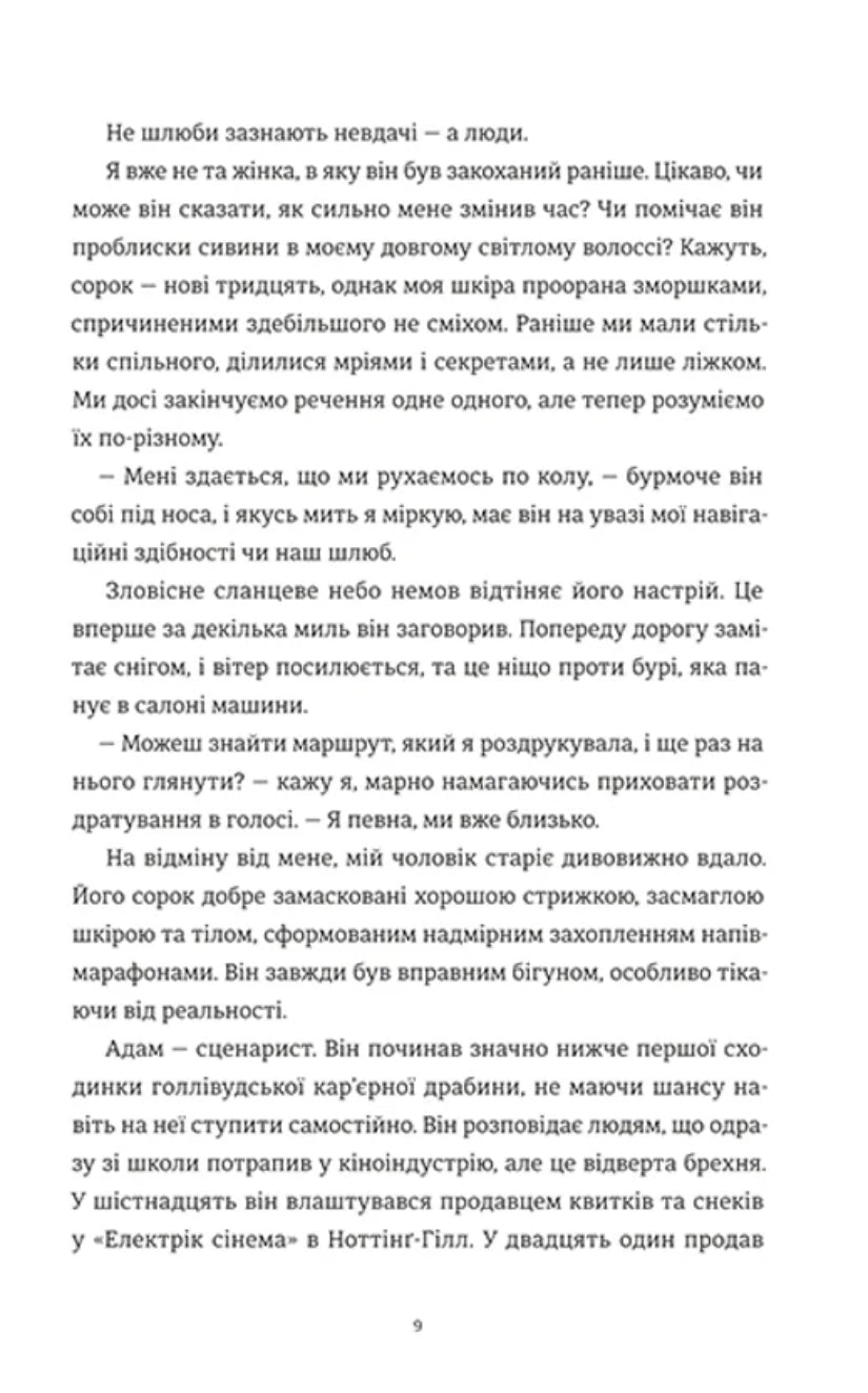 Камінь. Ножиці. Папір