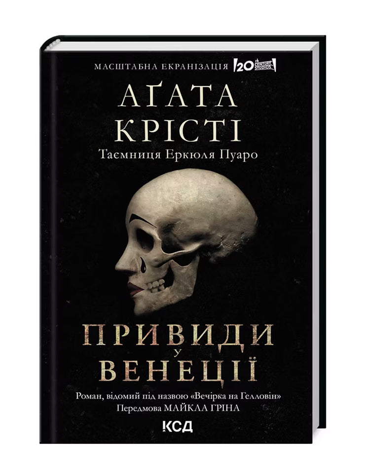 Вечірка на Гелловін