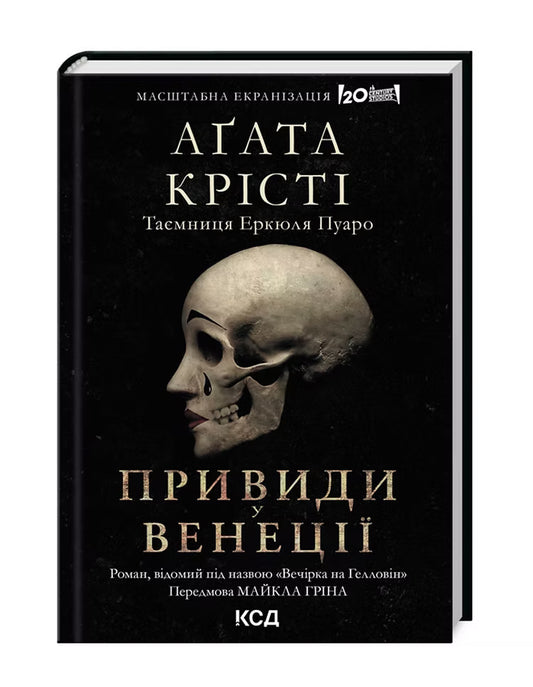 Вечірка на Гелловін